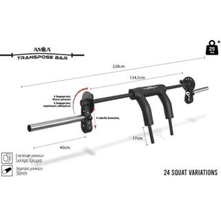 Μπάρα Safe Squat AMILA Transpose Bar