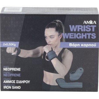 Βάρη Καρπού 2x0,50Kg